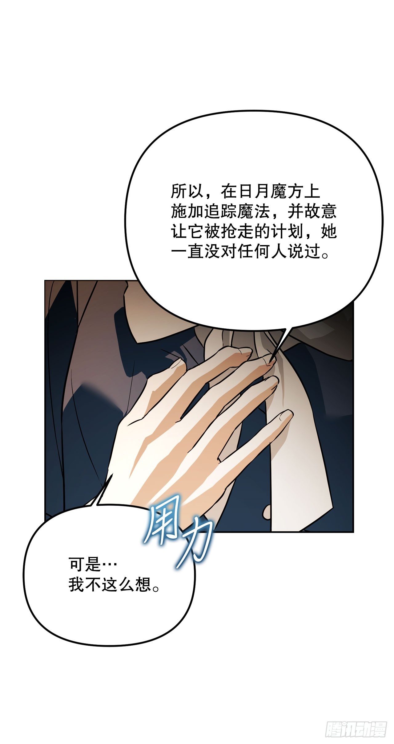 63.致命弱点(1/2)-第64话