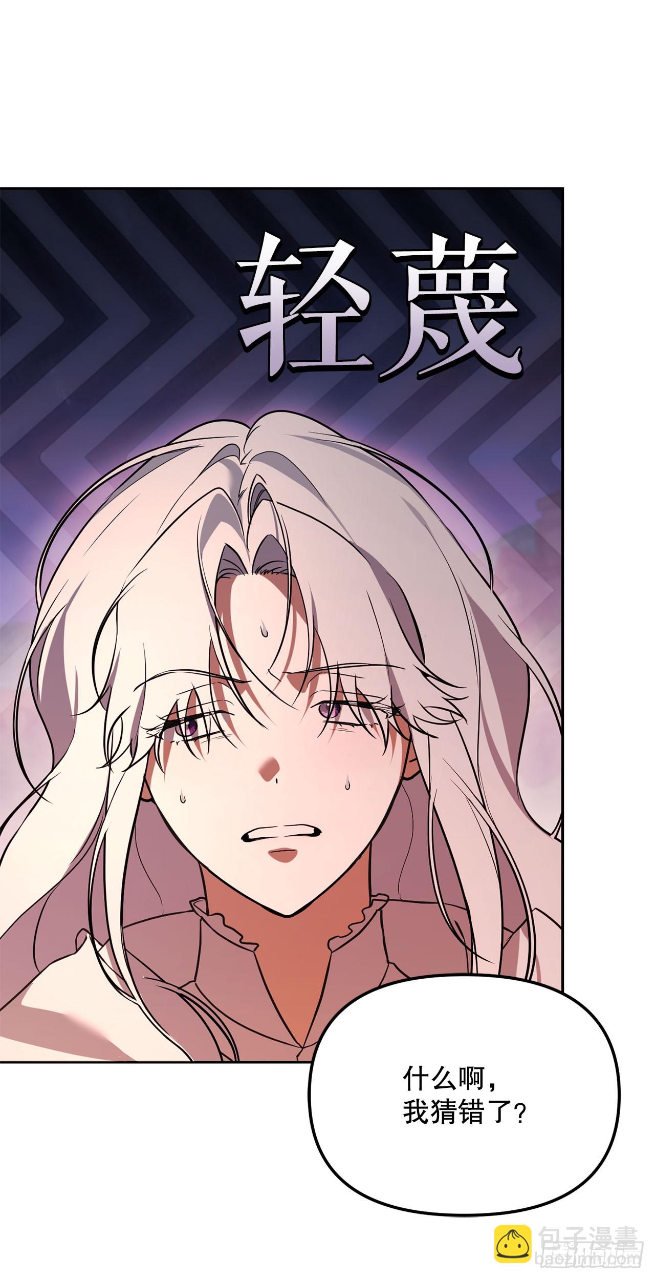 63.致命弱点(1/2)-第64话