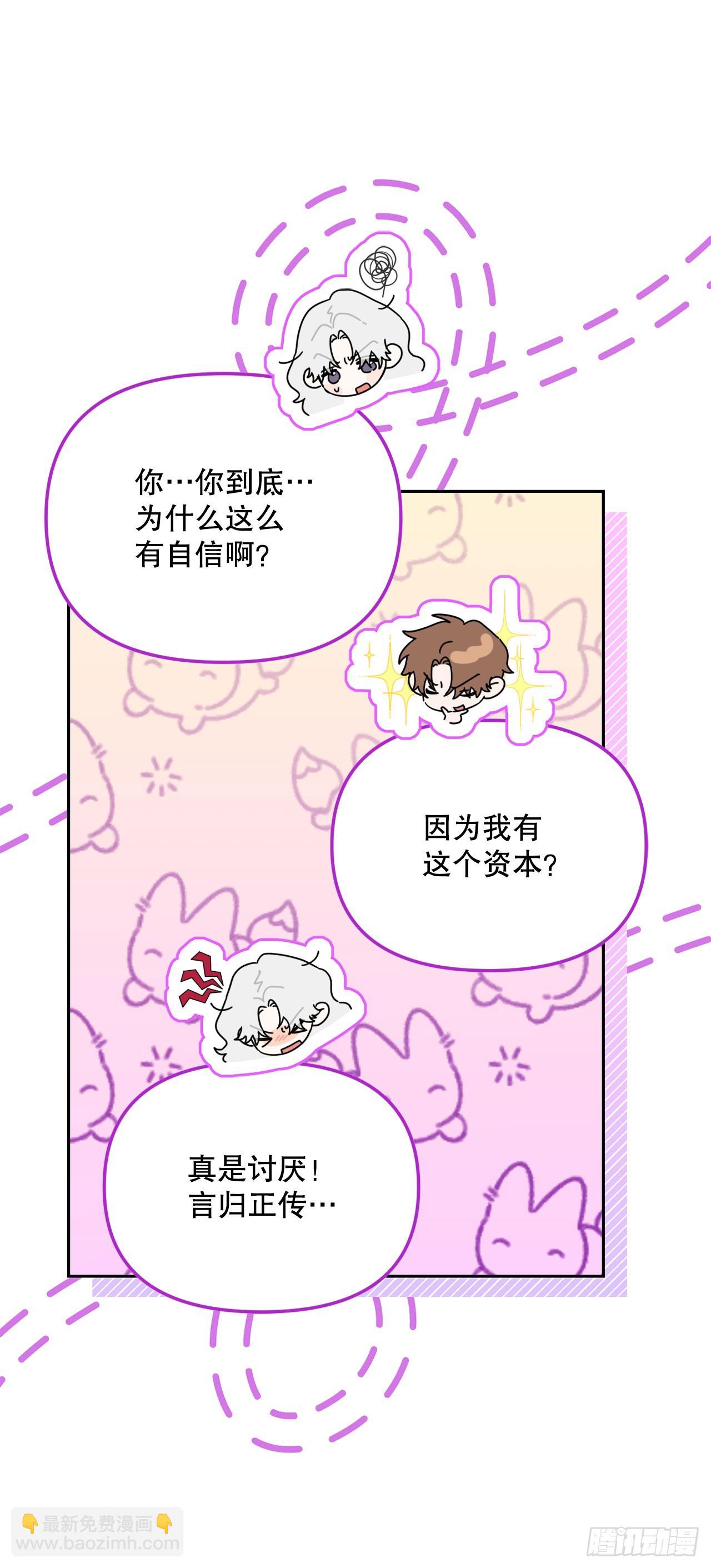 63.致命弱点(1/2)-第64话