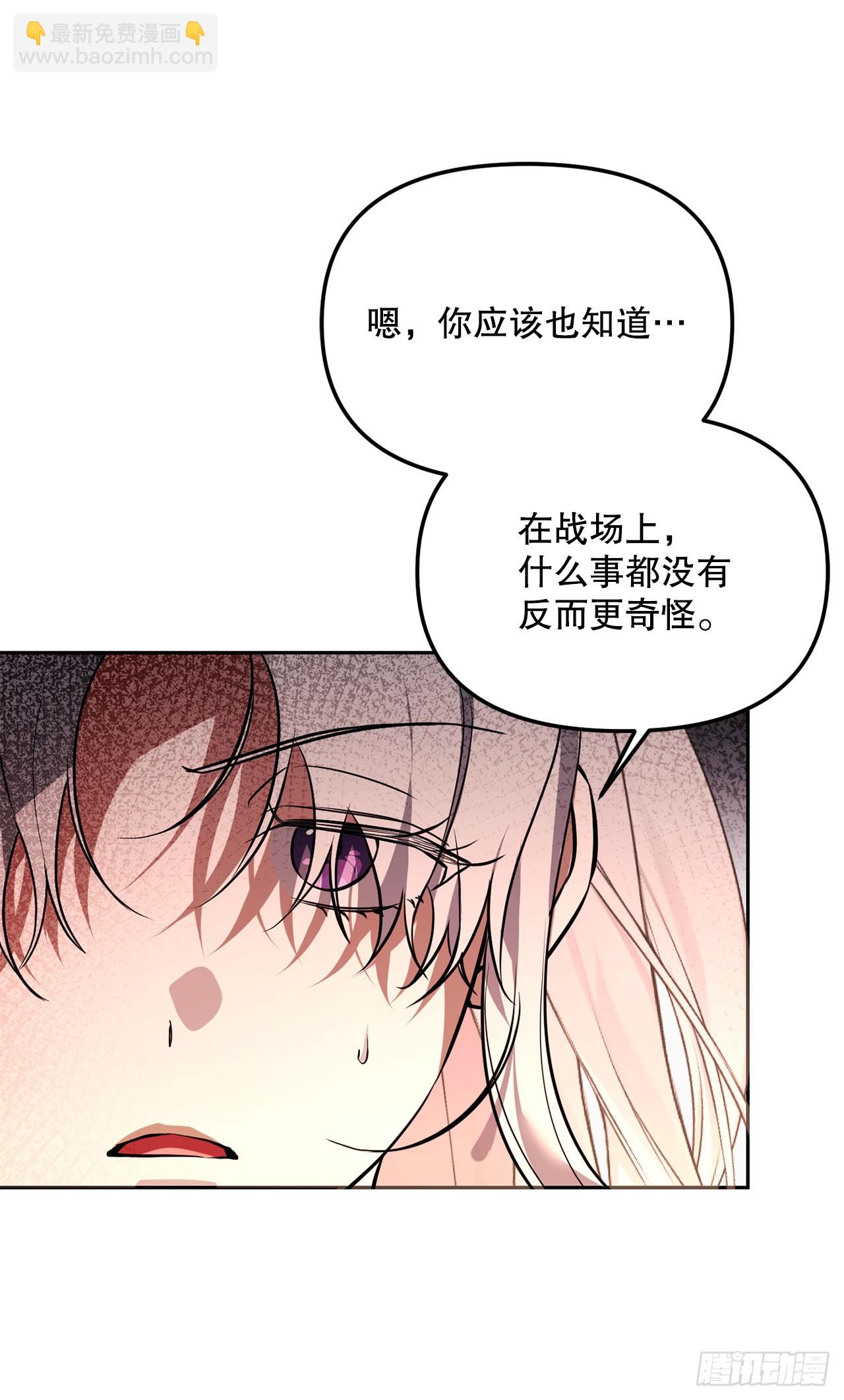 63.致命弱点(1/2)-第64话