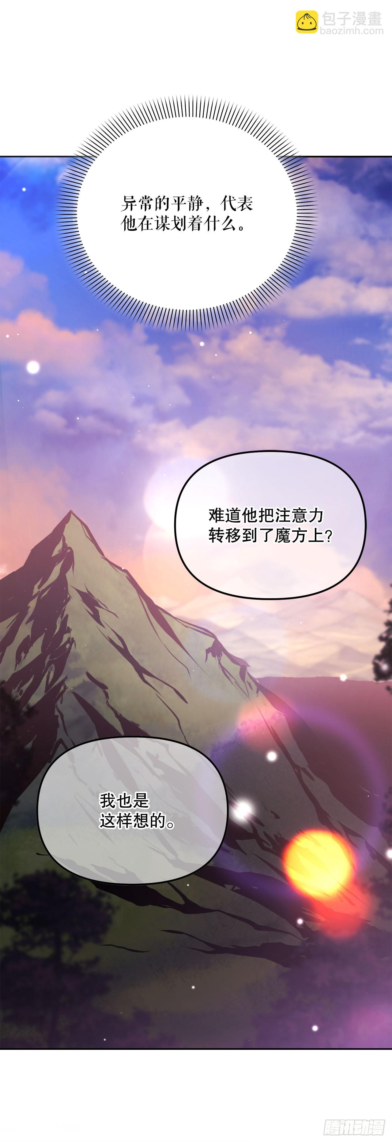 63.致命弱点(1/2)-第64话