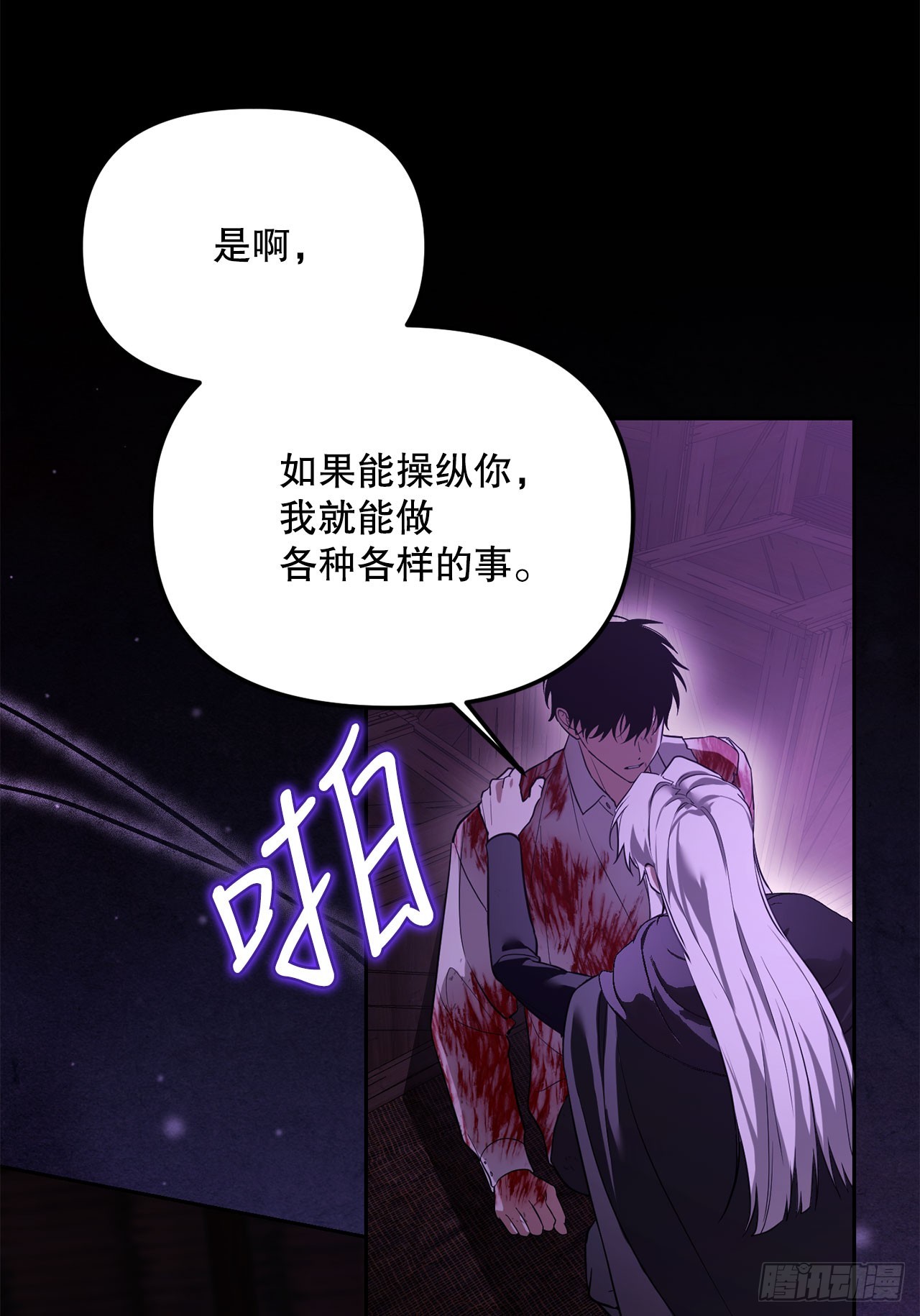 65.秘密武器(1/2)-第66话