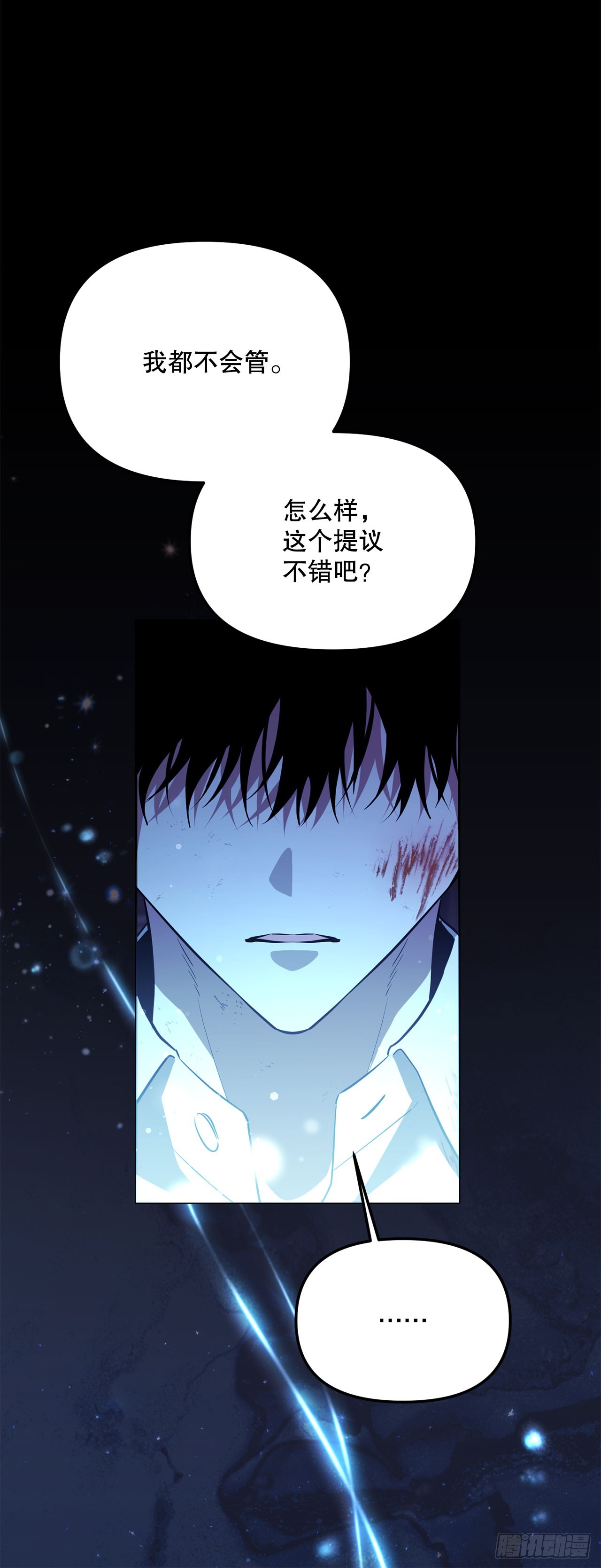 65.秘密武器(1/2)-第66话