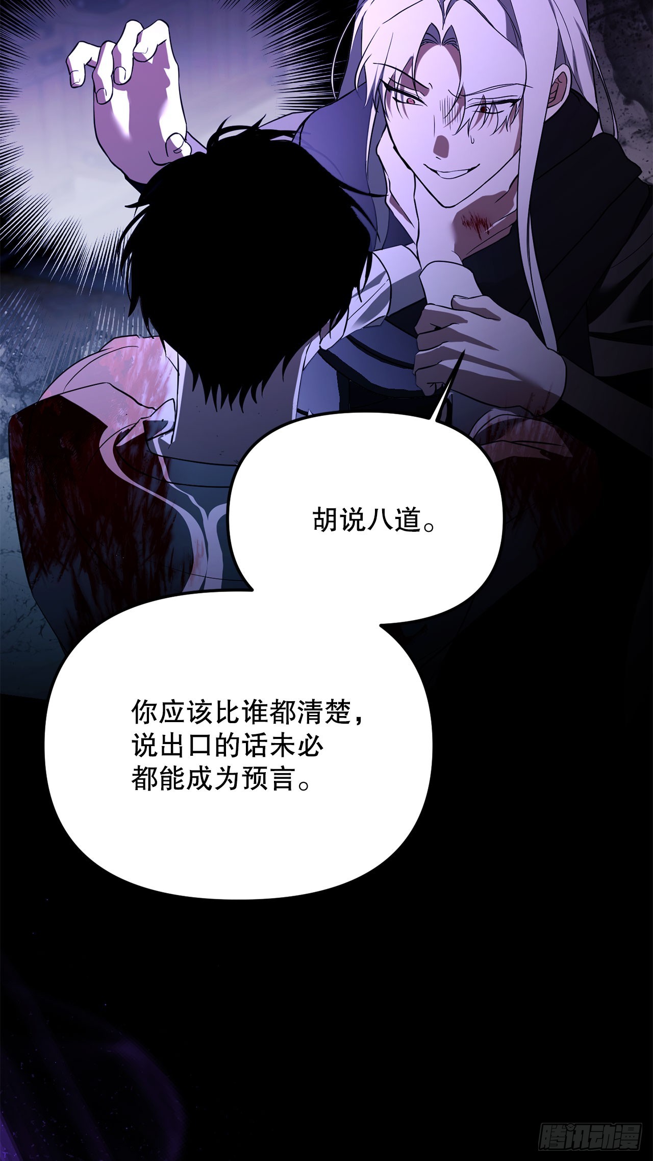 65.秘密武器(1/2)-第66话