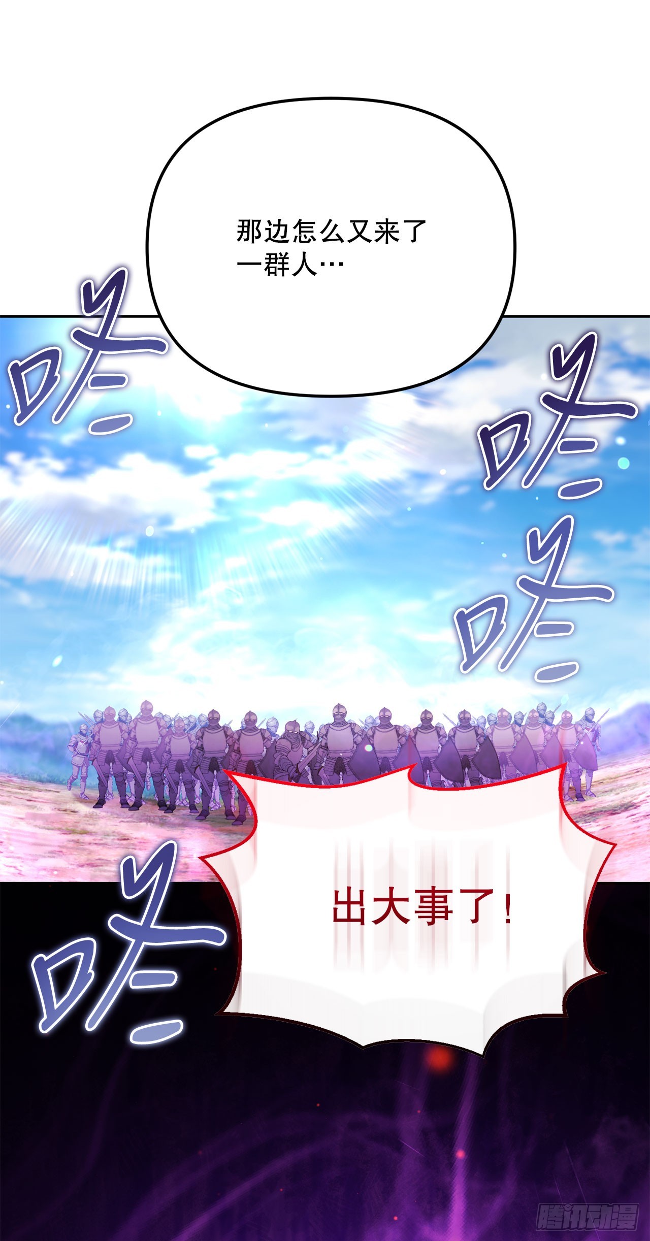 65.秘密武器(1/2)-第66话