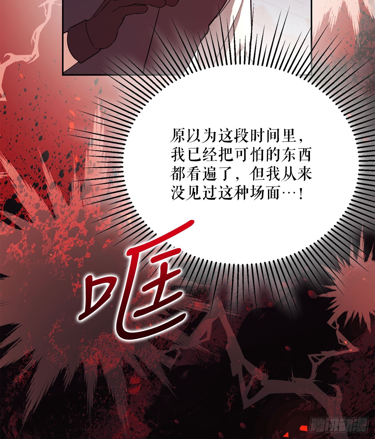 65.秘密武器(1/2)-第66话