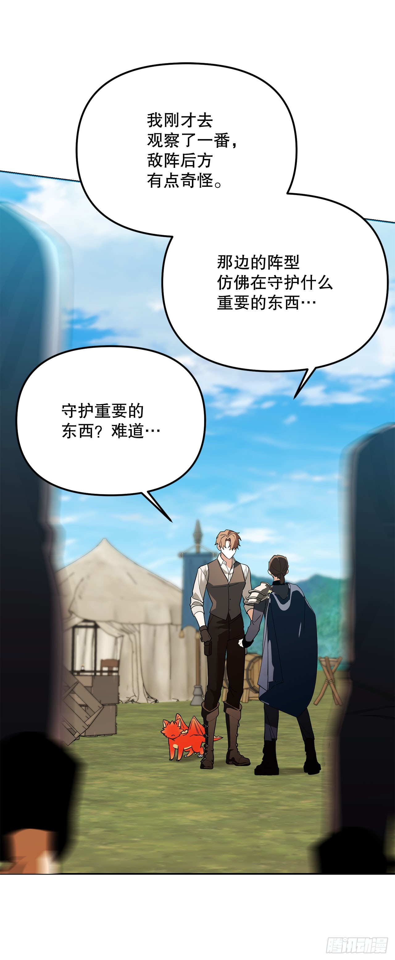 65.秘密武器(1/2)-第66话