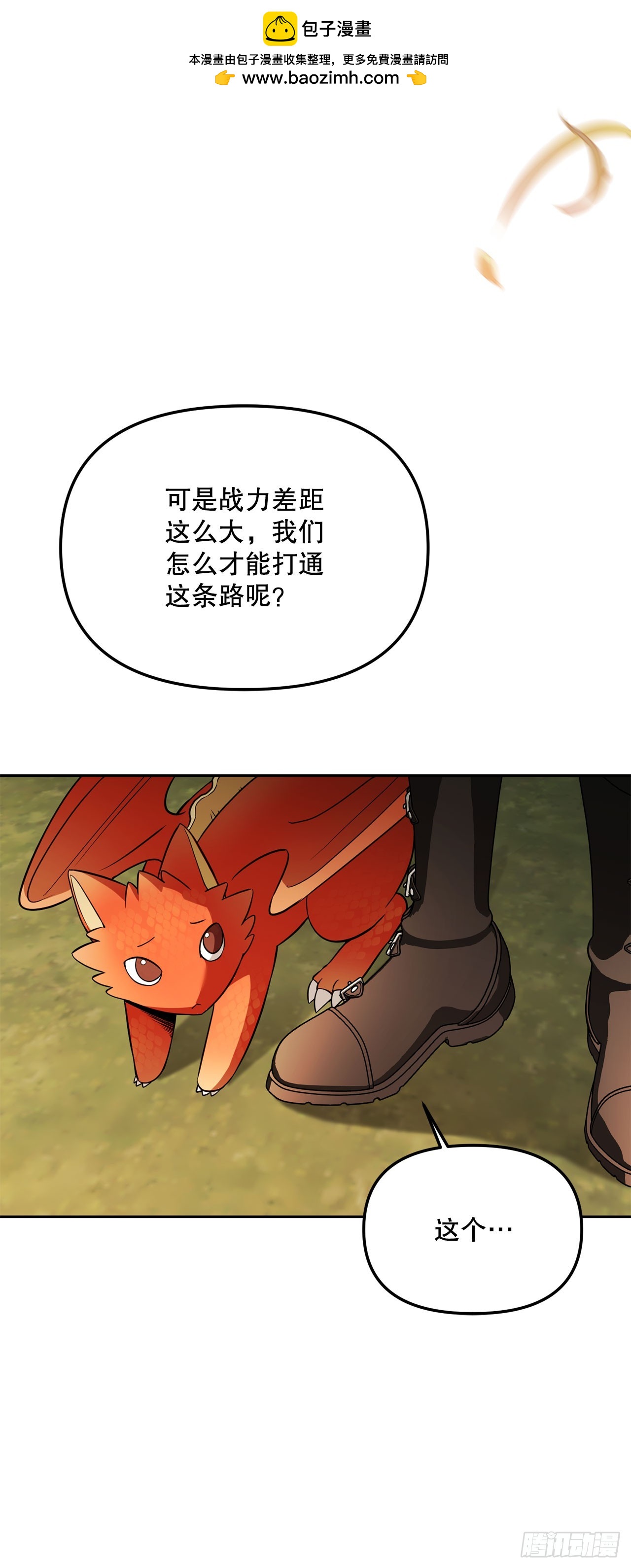 65.秘密武器(1/2)-第66话