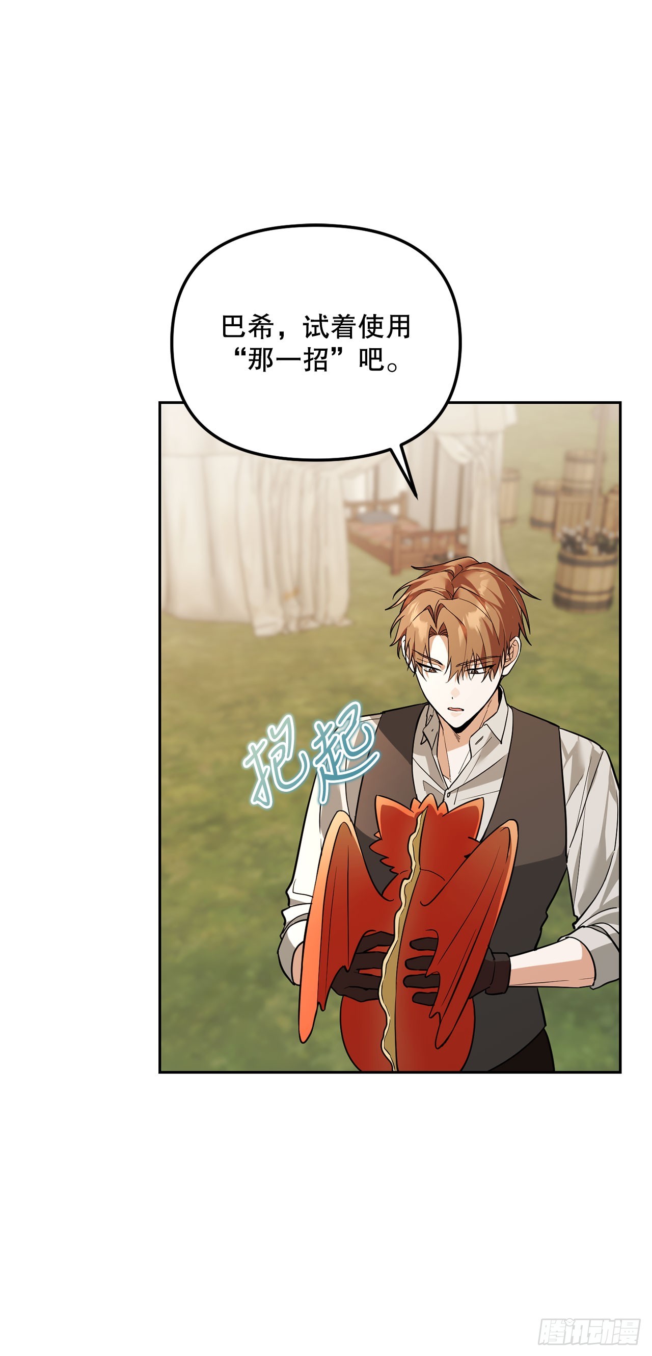 65.秘密武器(1/2)-第66话
