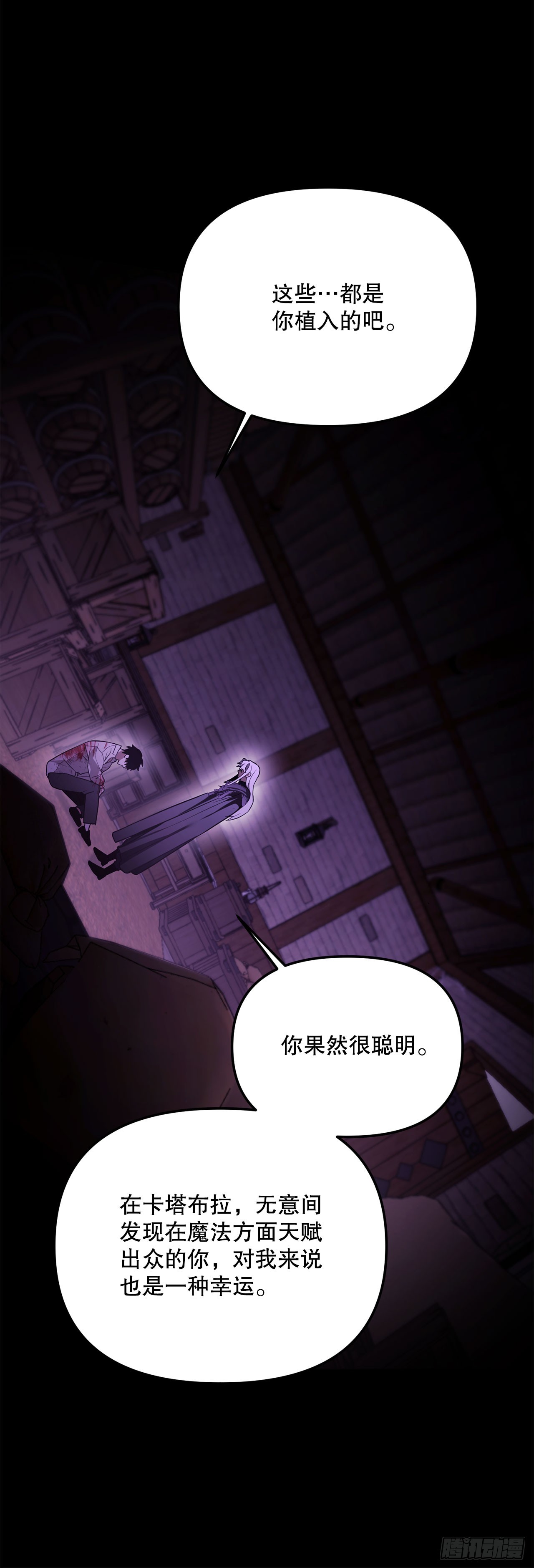 65.秘密武器(1/2)-第66话