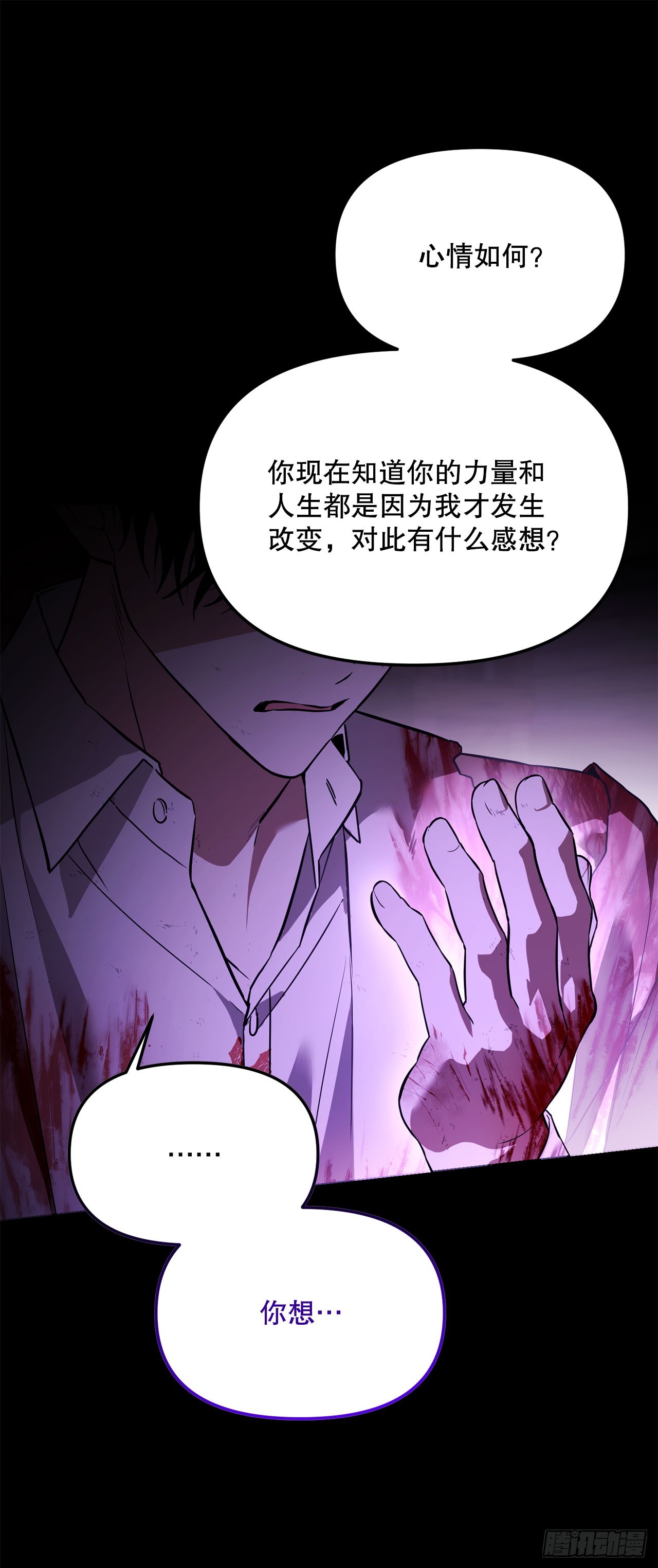 65.秘密武器(1/2)-第66话