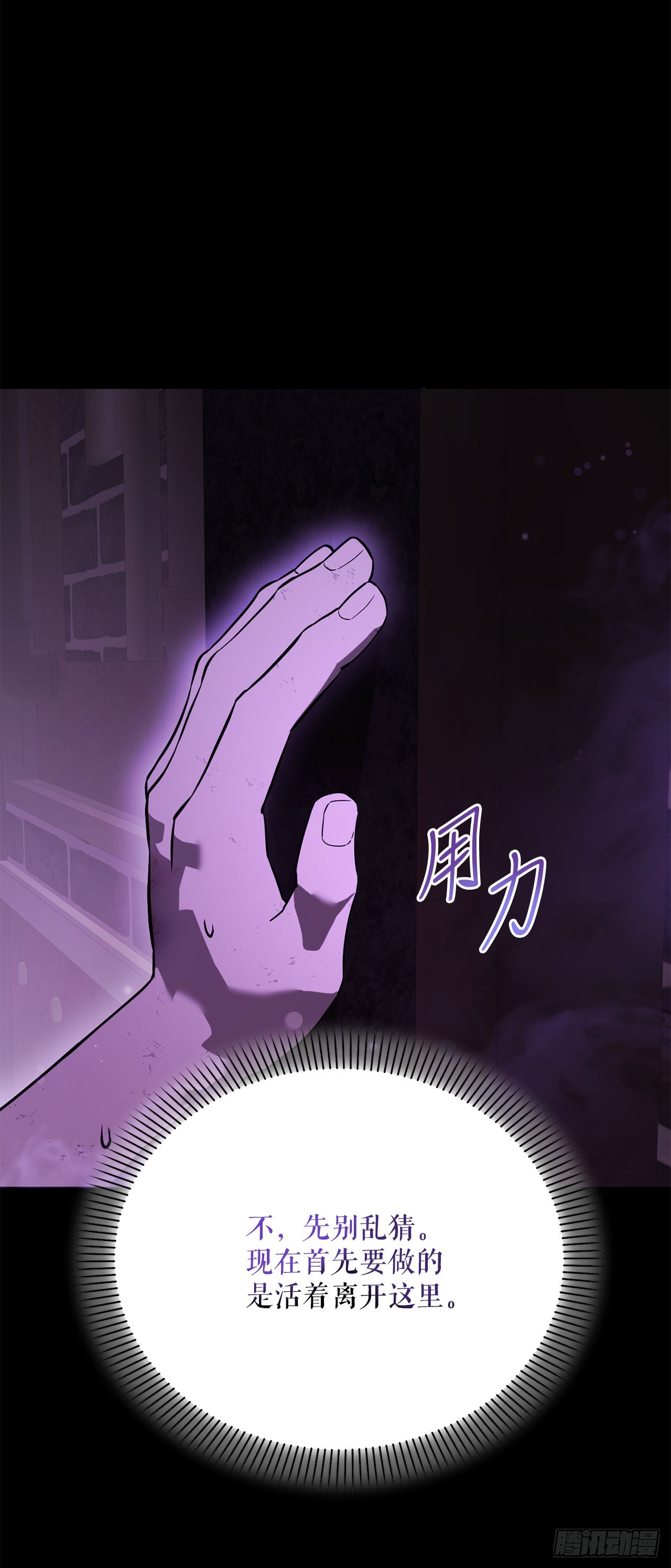 67.营救韩时夏(1/2)-第68话