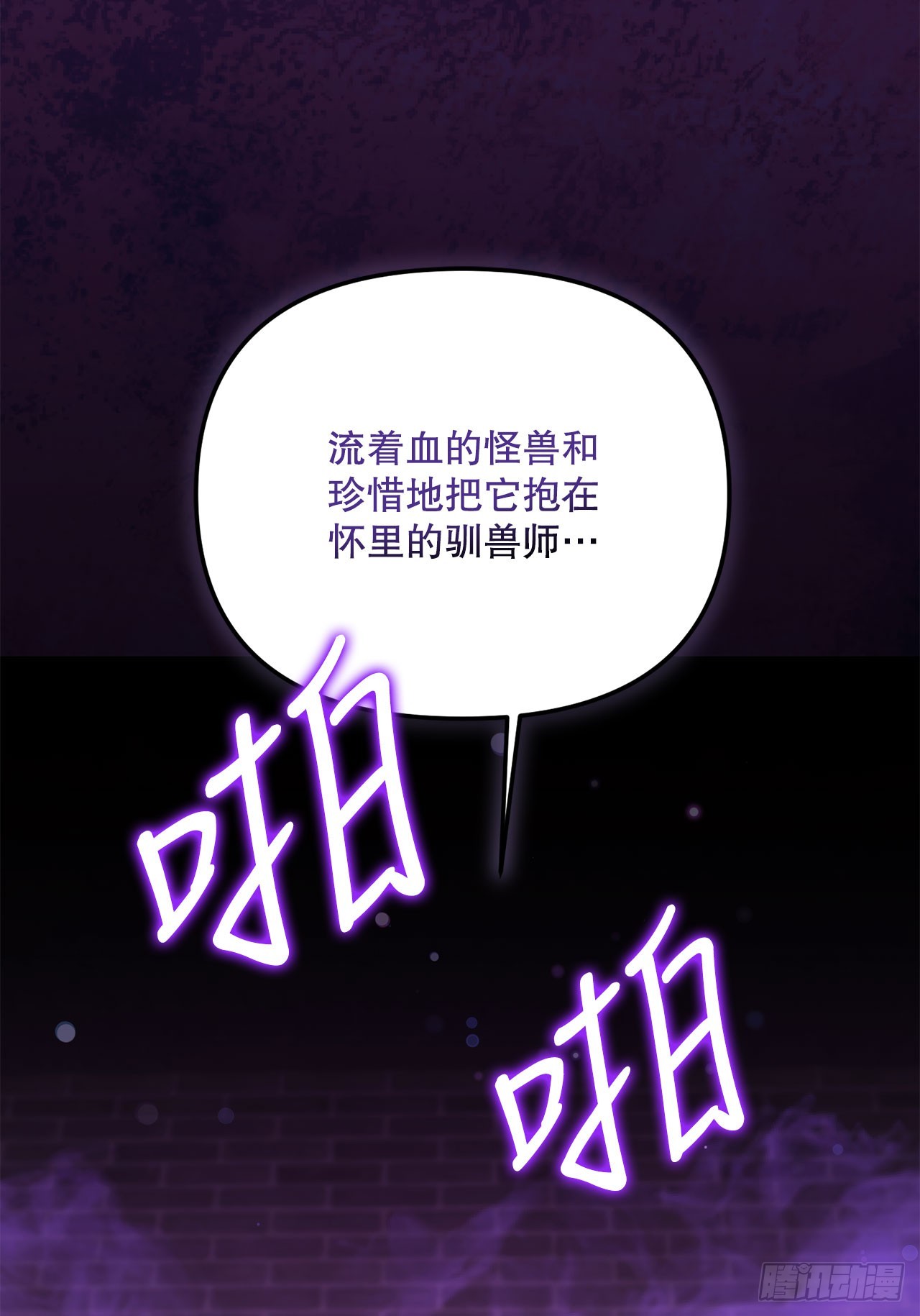 67.营救韩时夏(1/2)-第68话