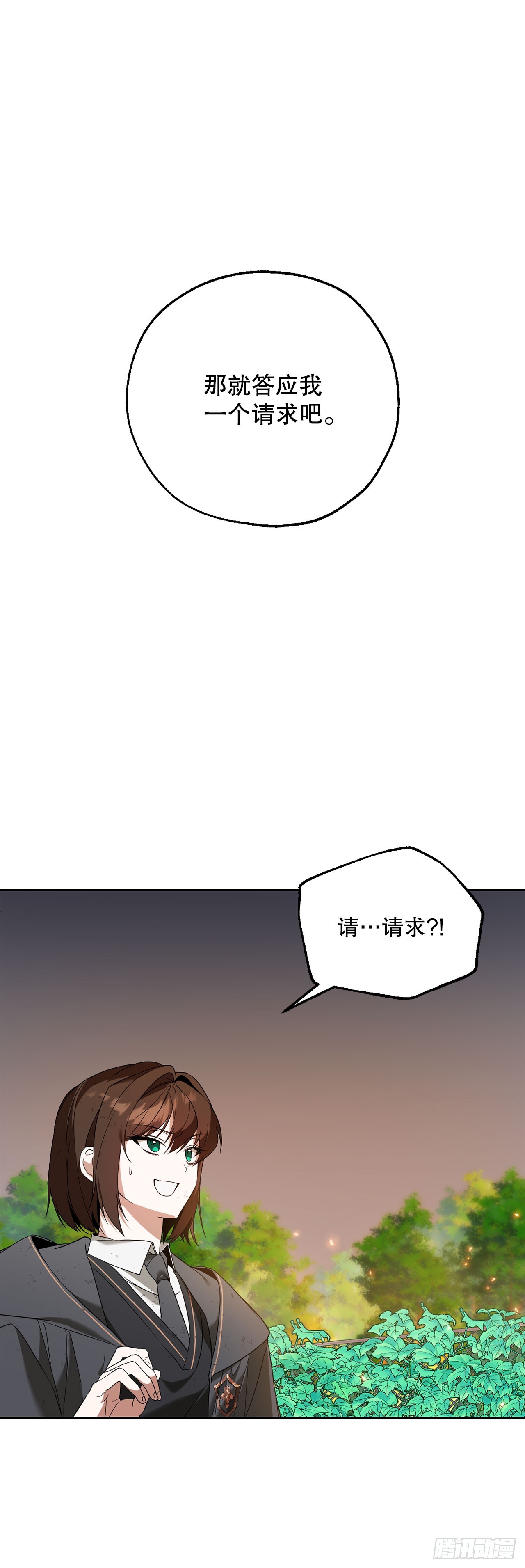 7.改头换面(1/2)-第8话