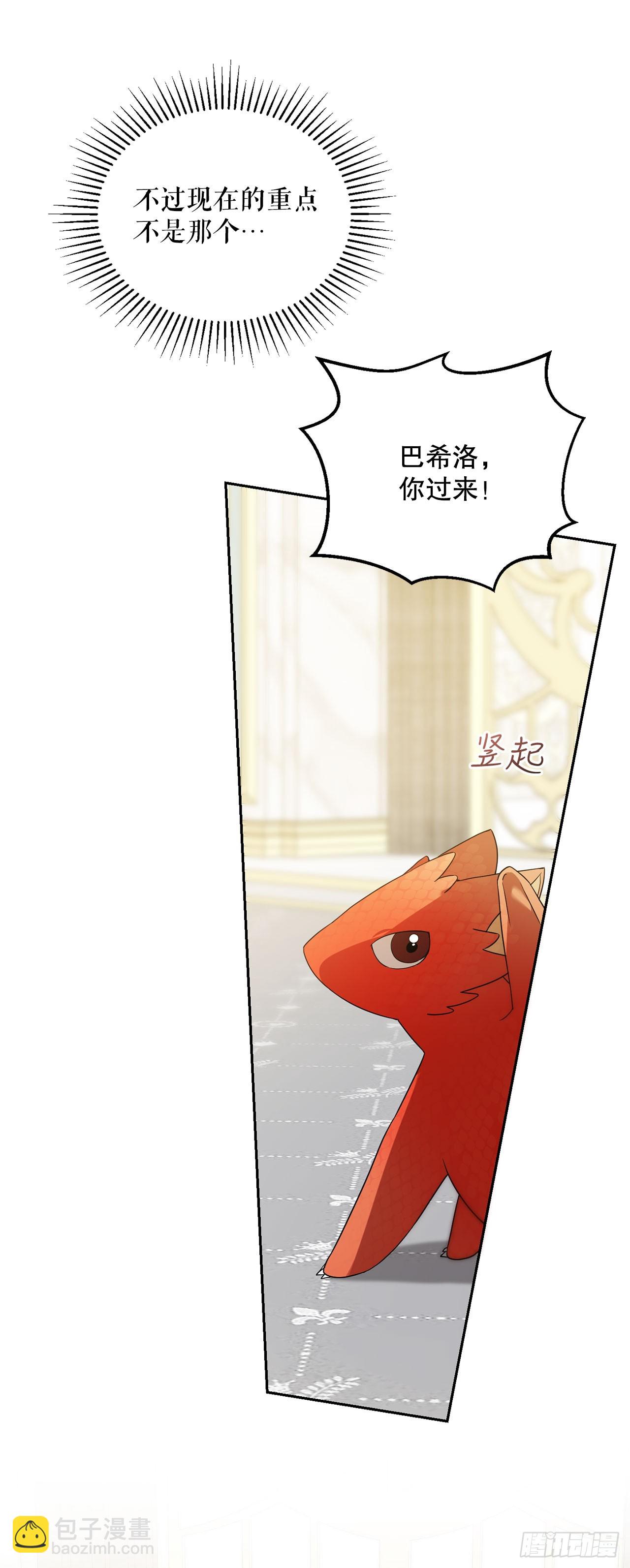 7.改头换面(1/2)-第8话