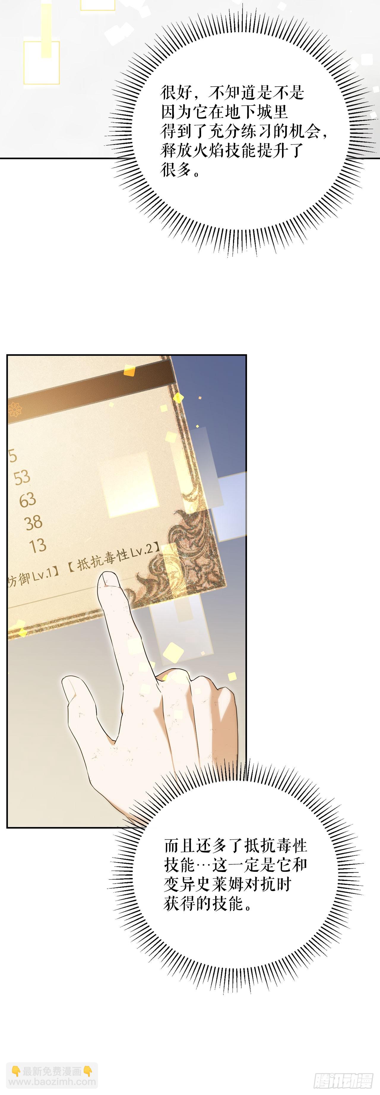 7.改头换面(1/2)-第8话