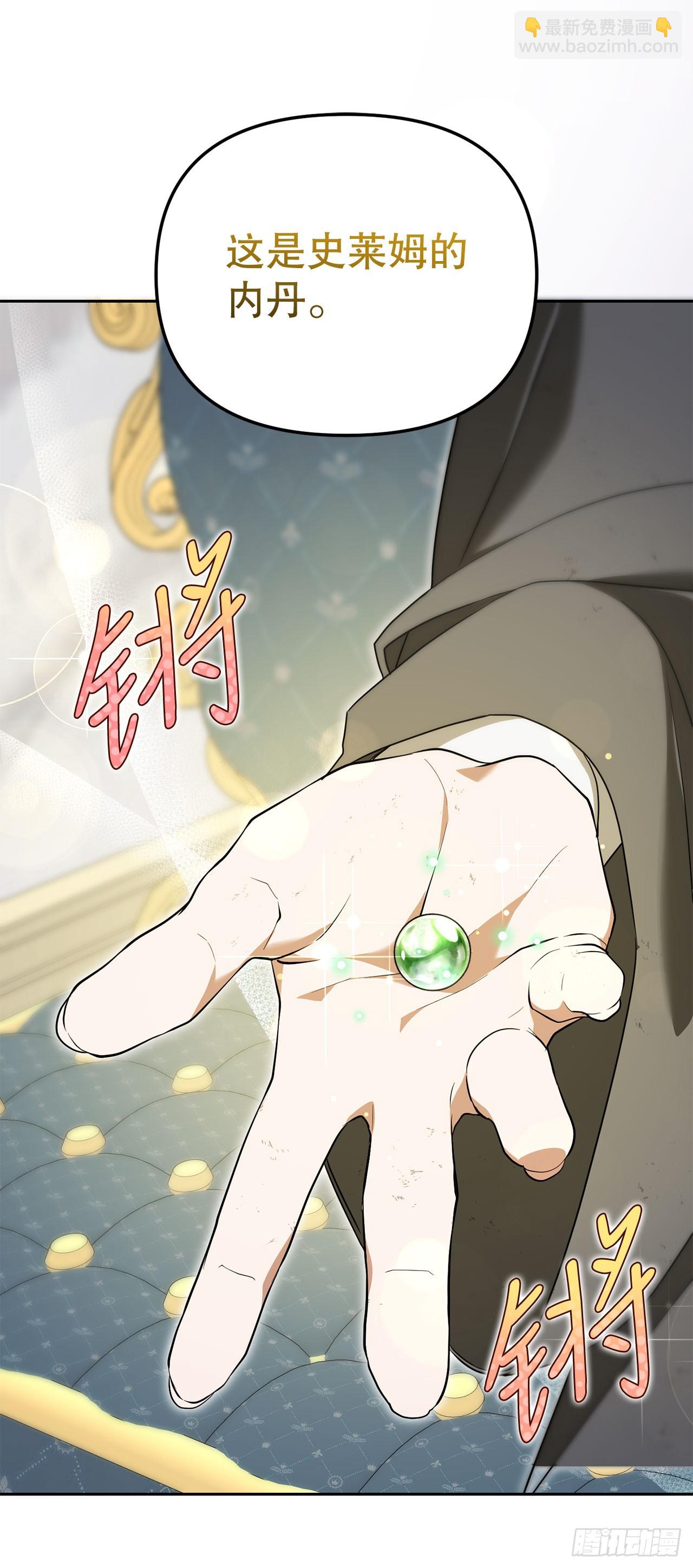 7.改头换面(1/2)-第8话
