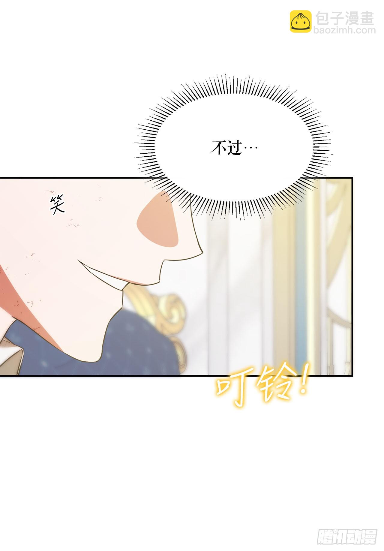 7.改头换面(1/2)-第8话