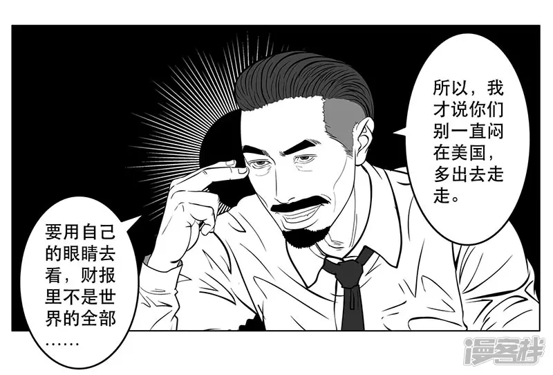 第2话（序）30亿美金-第2话