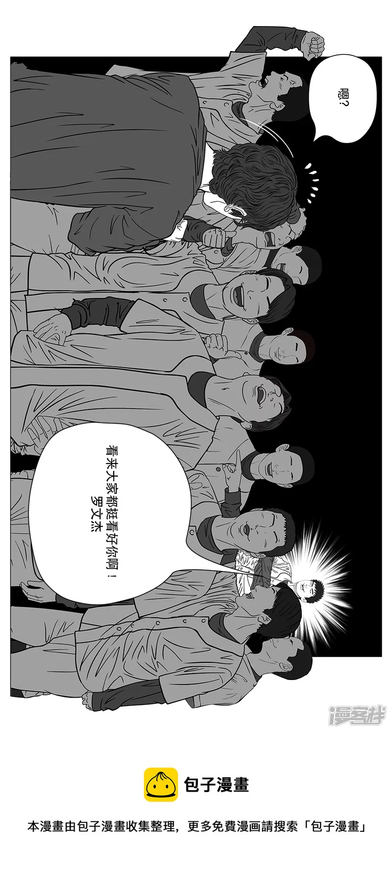 第12话 打探敌情，最强高中-第12话