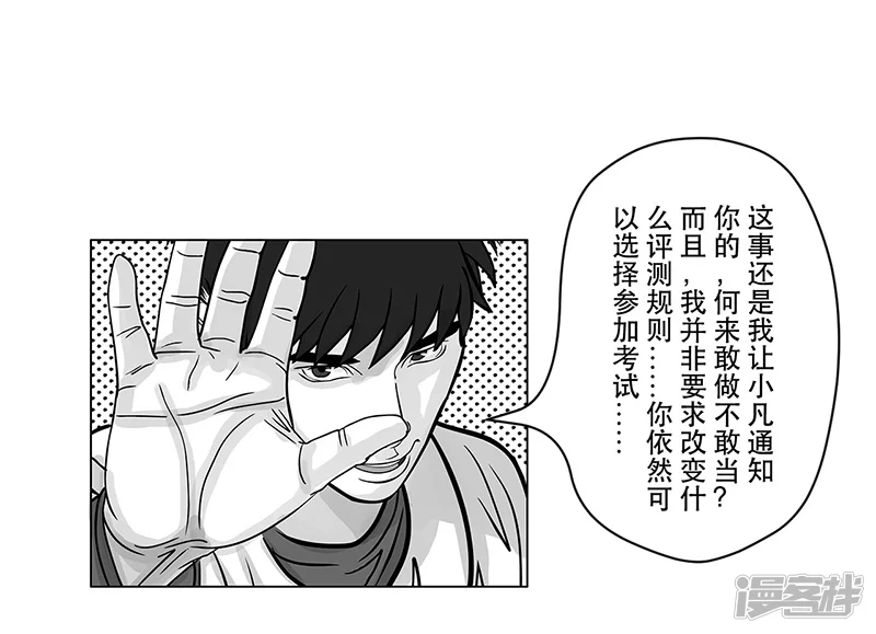 第12话 打探敌情，最强高中-第12话