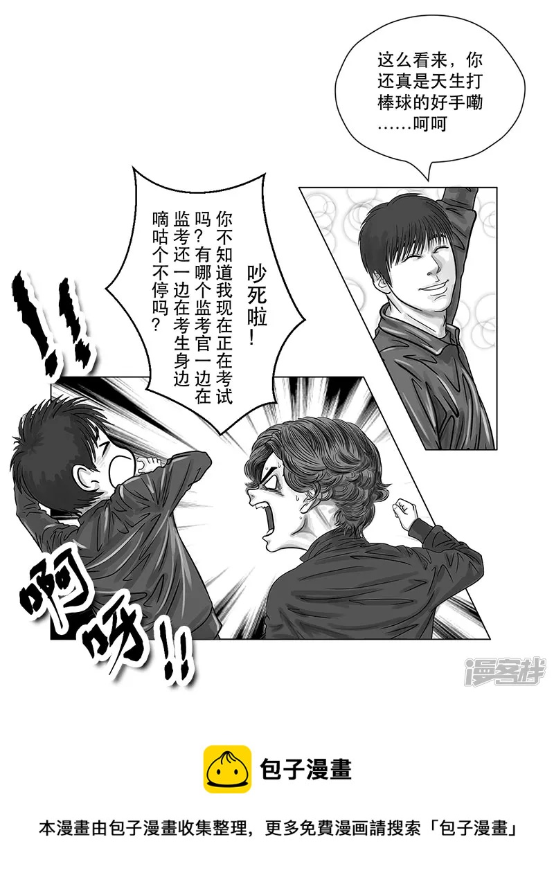 第14话 模拟考试！试啊!-第14话