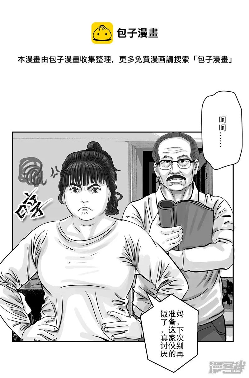 第16话 终于都下定了决心-第16话