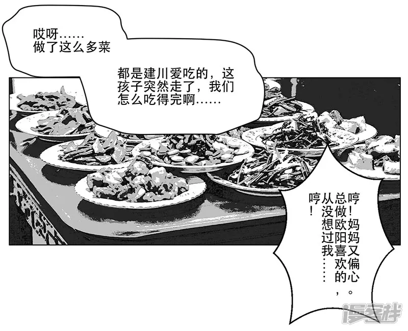 第16话 终于都下定了决心-第16话