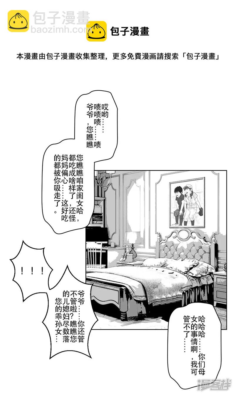 第16话 终于都下定了决心-第16话
