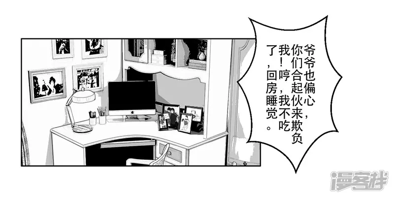 第16话 终于都下定了决心-第16话