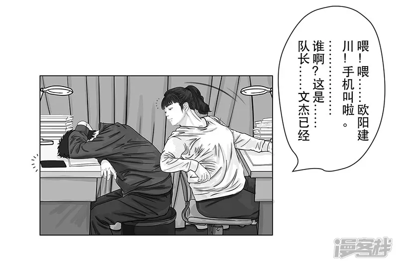 第16话 终于都下定了决心-第16话