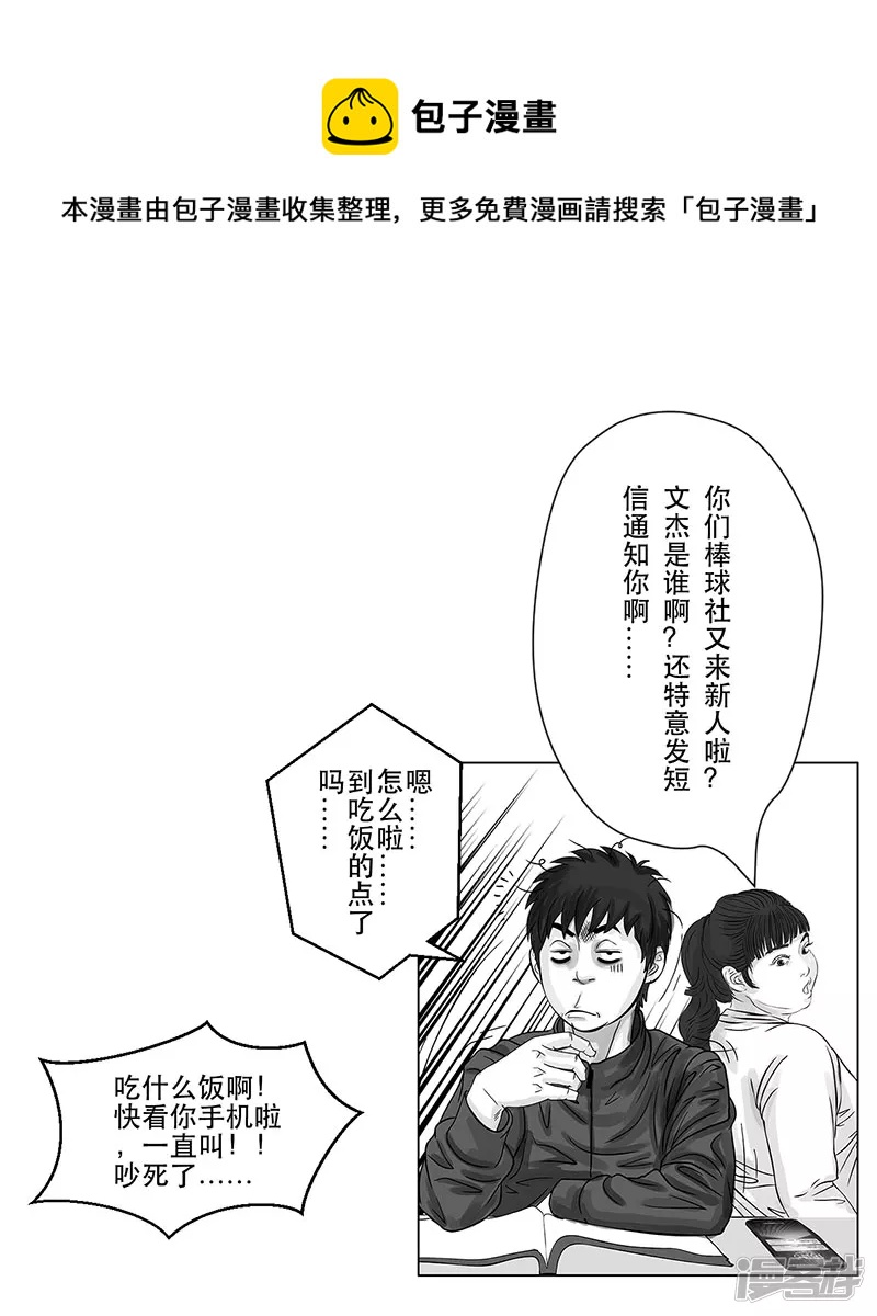 第16话 终于都下定了决心-第16话