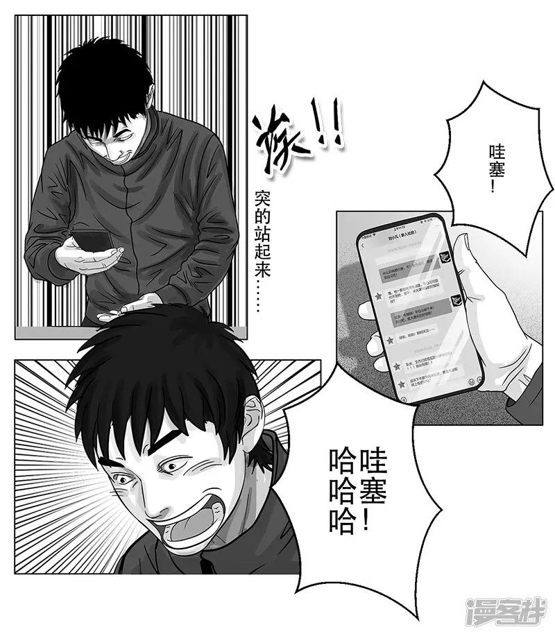 第16话 终于都下定了决心-第16话