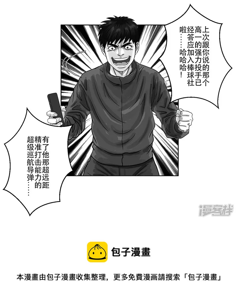 第16话 终于都下定了决心-第16话