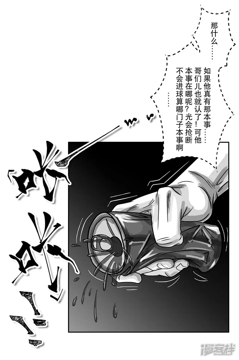 第18话 内野游击手张飞（2）-第18话