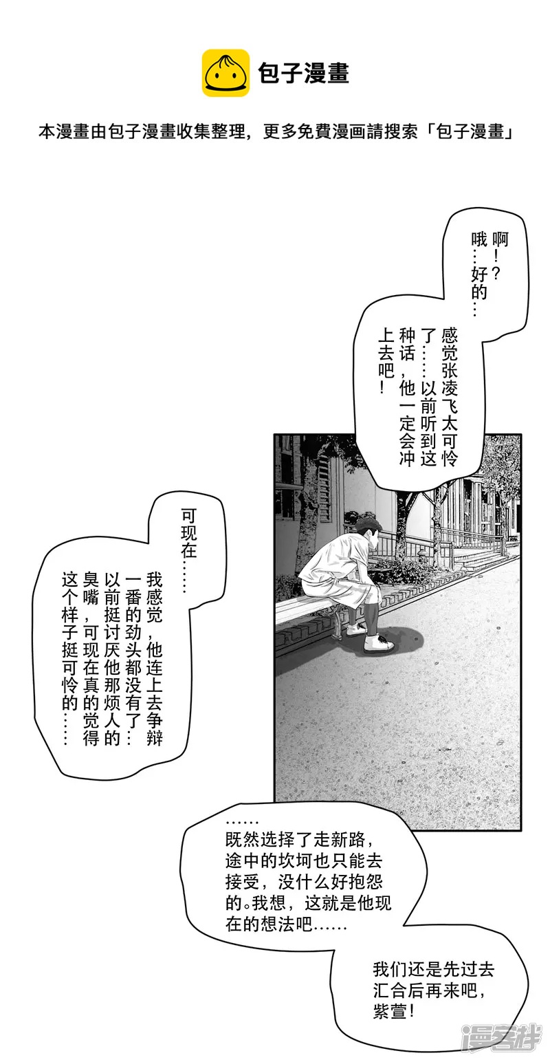 第18话 内野游击手张飞（2）-第18话