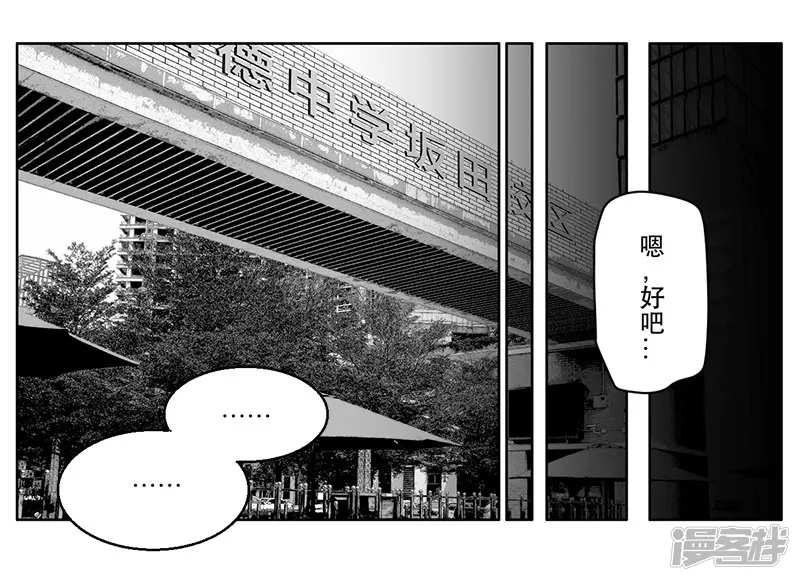 第18话 内野游击手张飞（2）-第18话