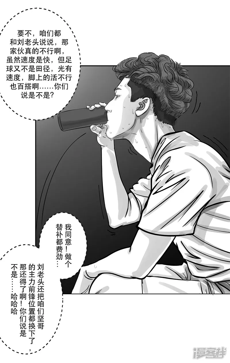 第18话 内野游击手张飞（2）-第18话