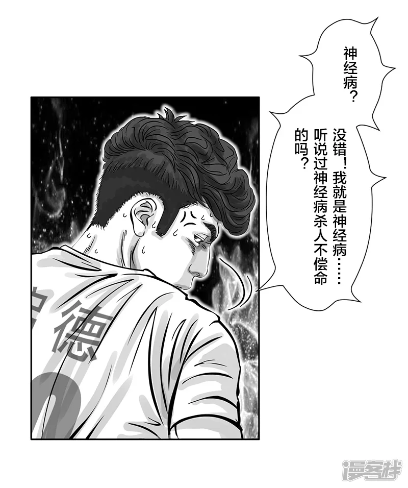 第20话 内野游击手张飞(4)-第20话