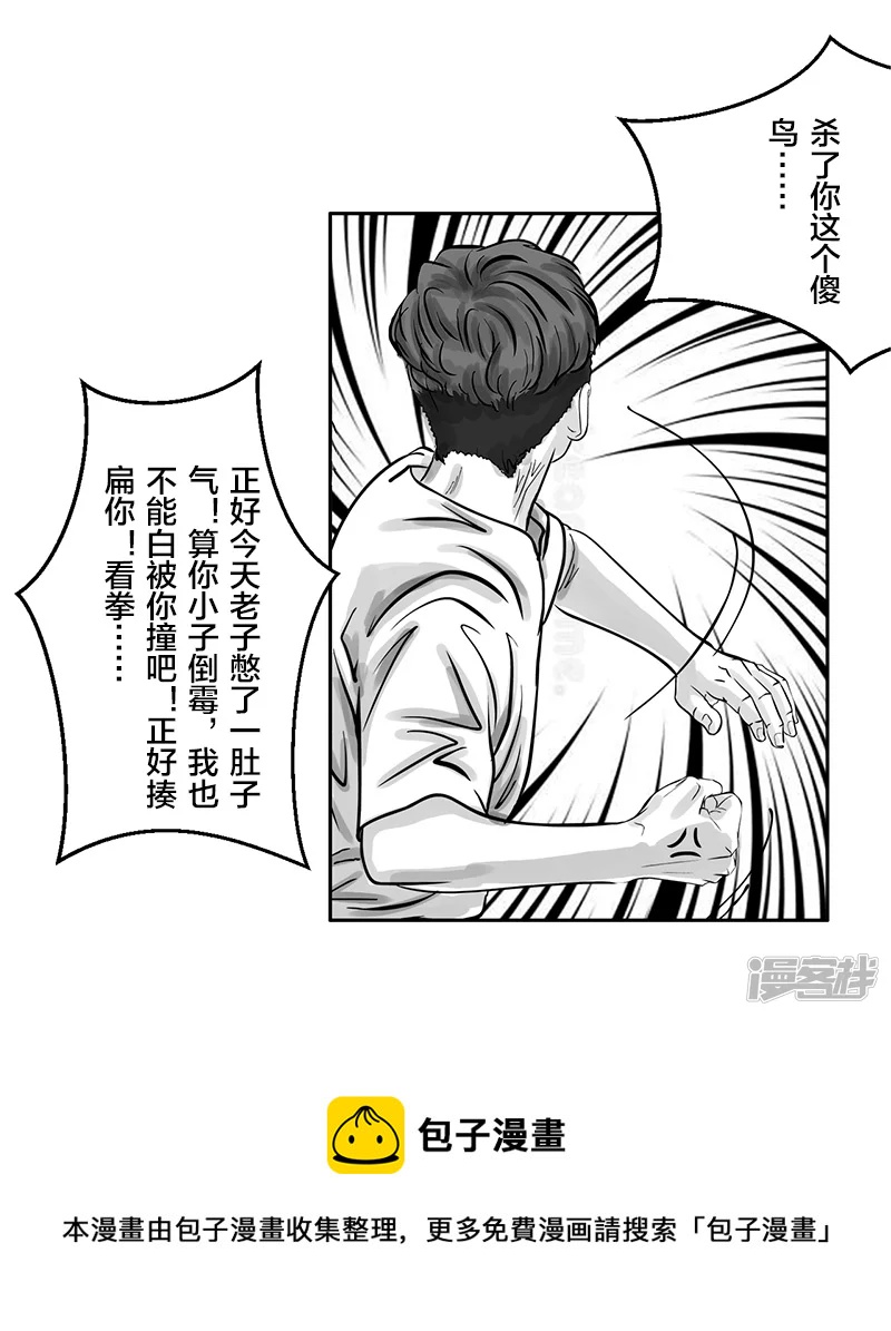 第20话 内野游击手张飞(4)-第20话