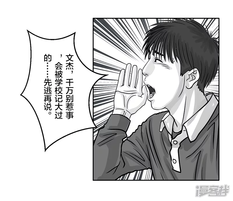 第20话 内野游击手张飞(4)-第20话