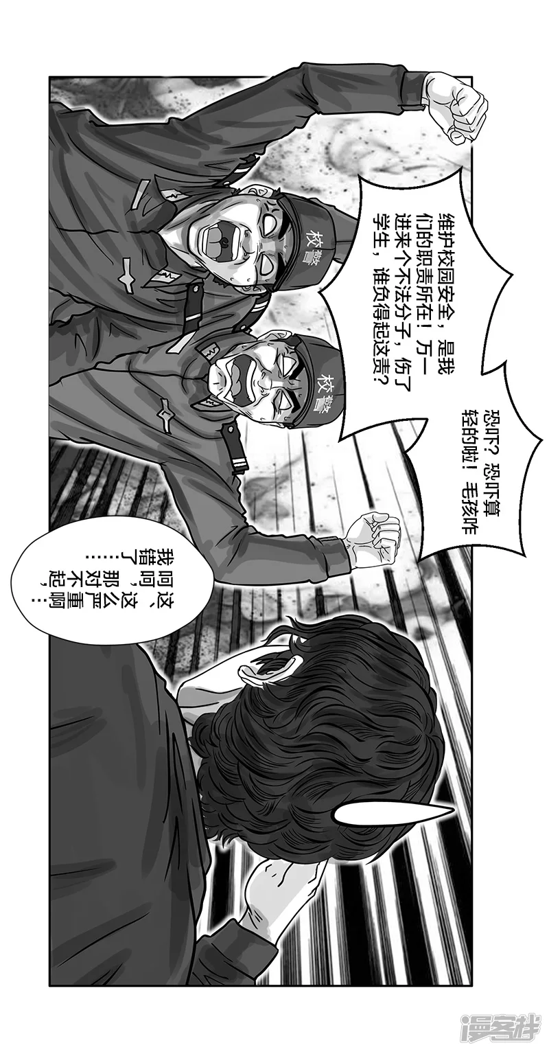 第20话 内野游击手张飞(4)-第20话