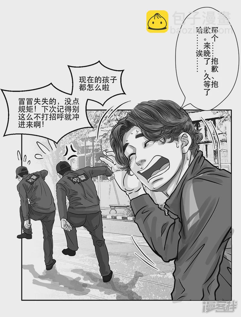 第20话 内野游击手张飞(4)-第20话