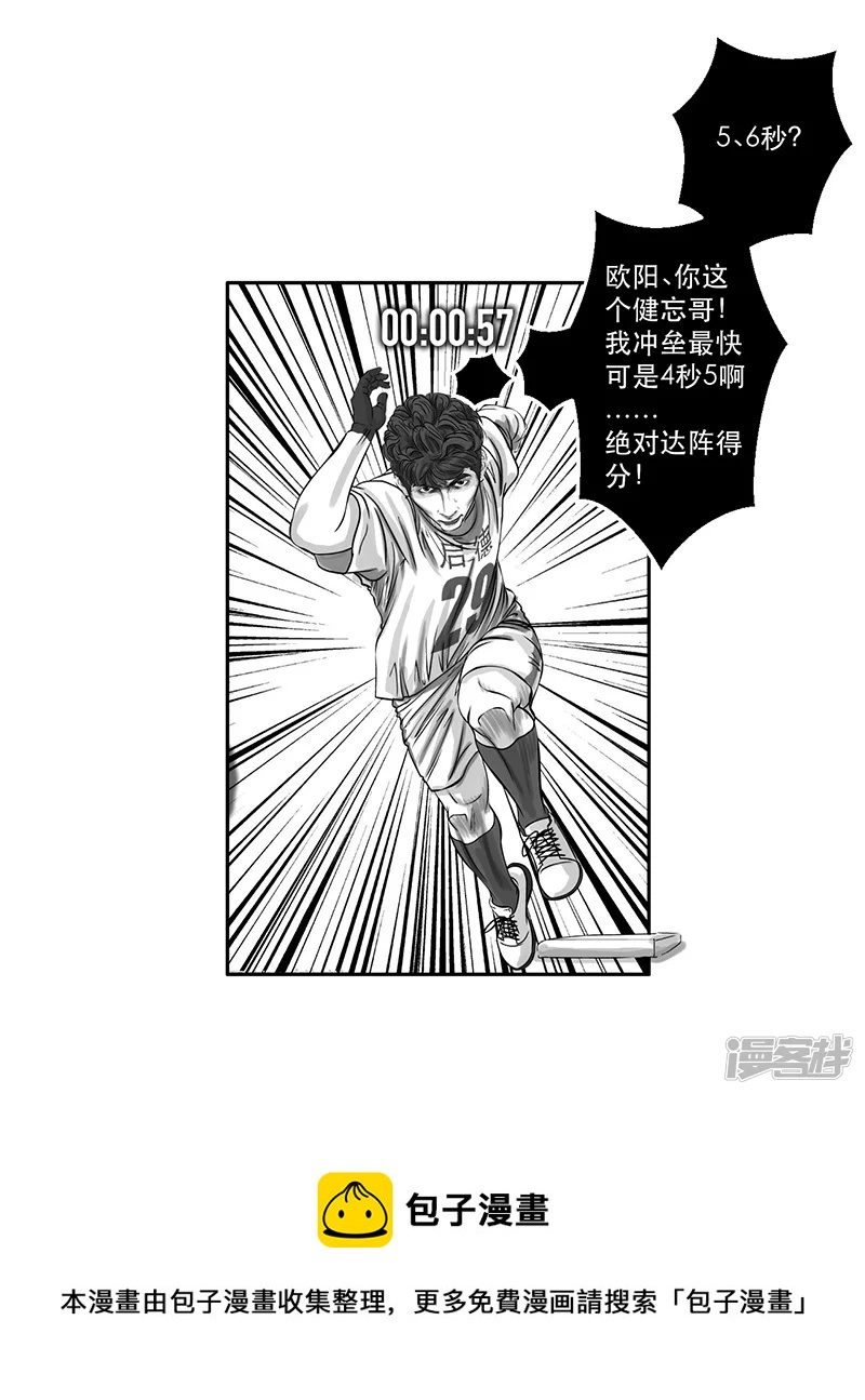 第22话 内野游击手张飞(6)-第22话