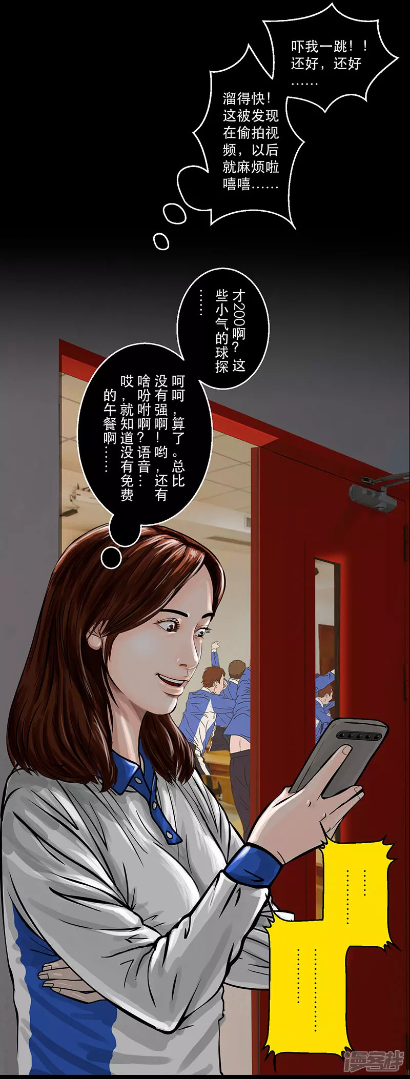 第24话 （全彩版）重燃斗志-第24话
