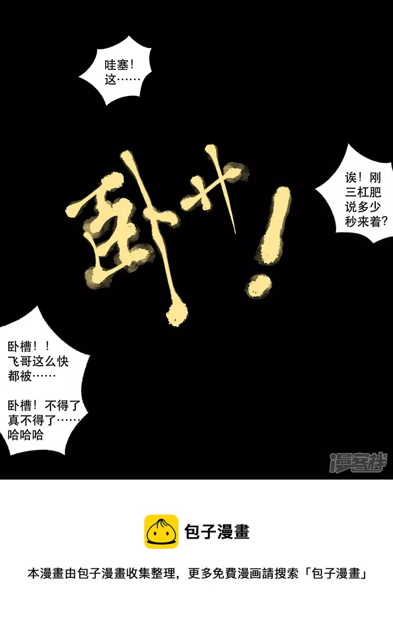 第24话 （全彩版）重燃斗志-第24话