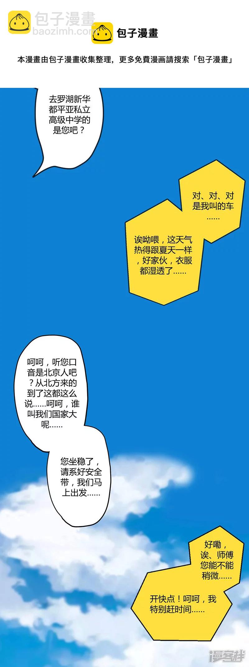 第30话 两个重要人物-第30话