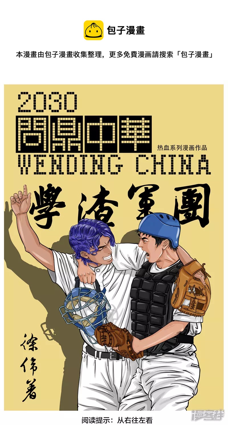 第4话 (序) 全国各地&hellip;&hellip;-第4话