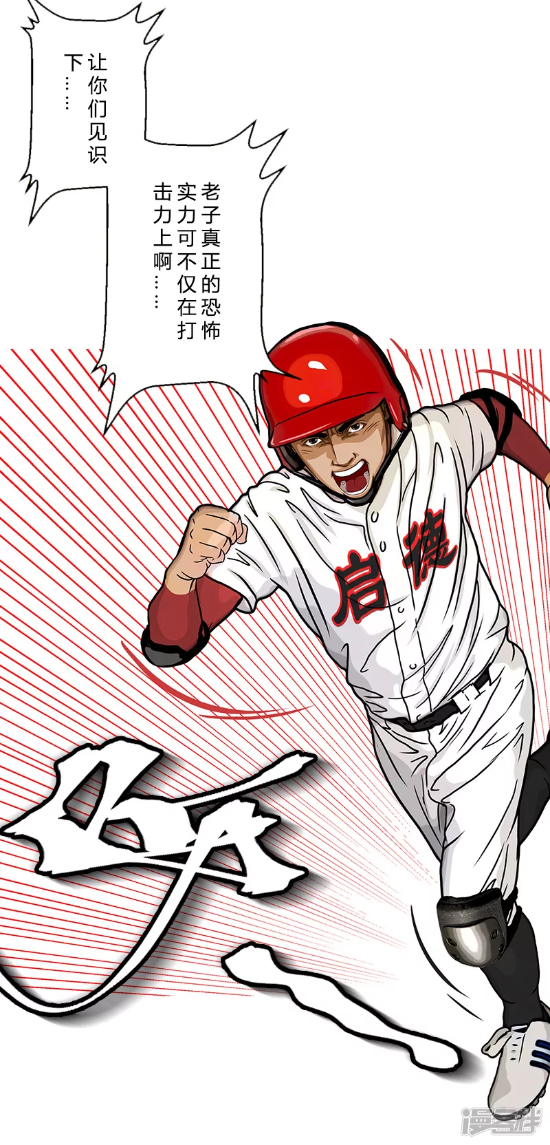 第32话 反击-第32话