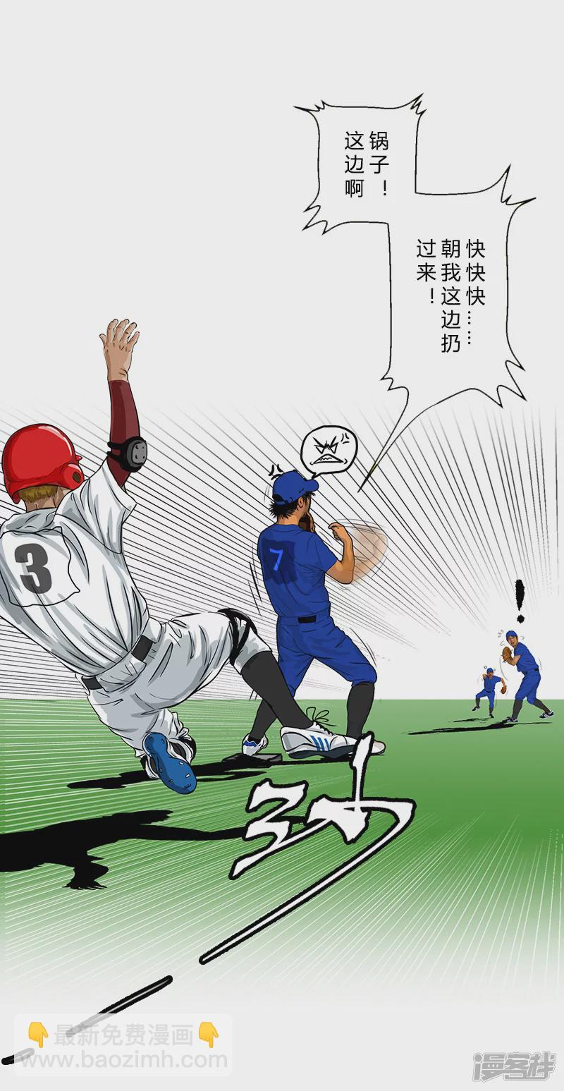 第32话 反击-第32话